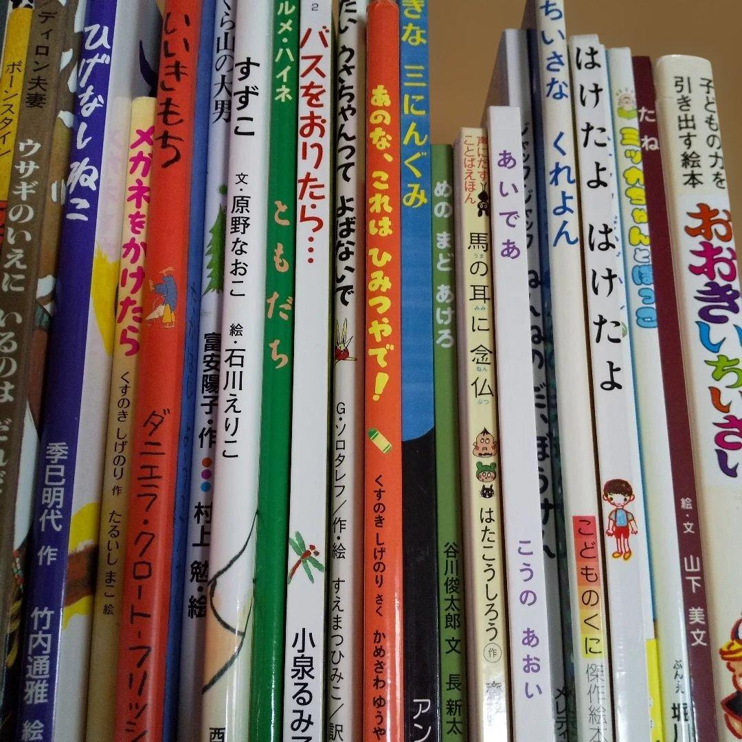 絵本30冊セット