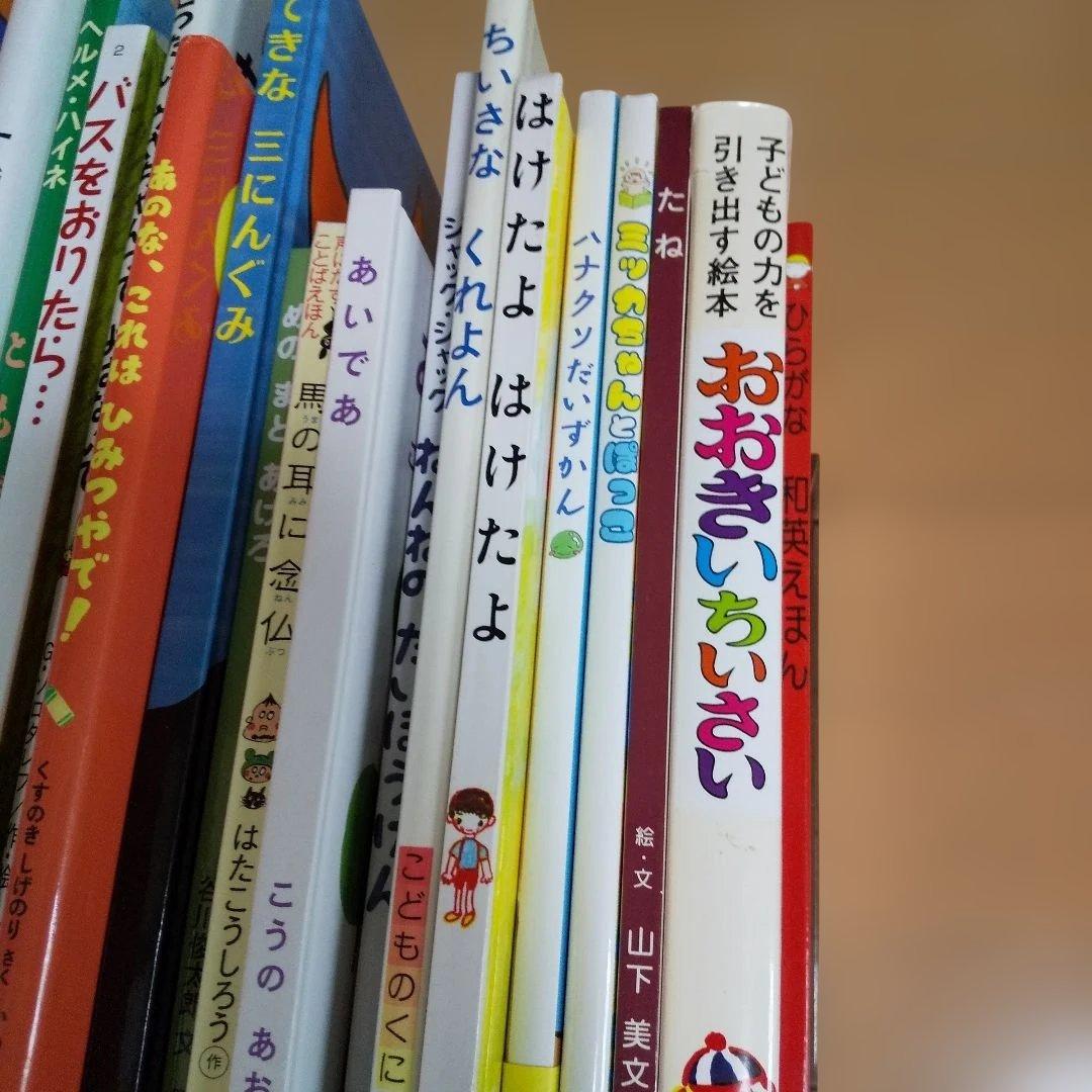 絵本30冊セット
