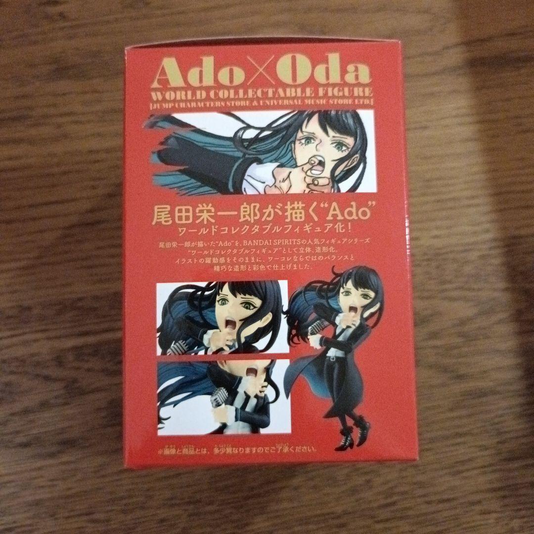 Ado x Oda セット売り 最終値下げ中