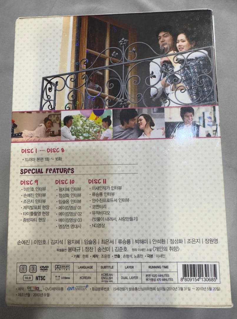 個人の趣向　개인의 취향 DVD BOX ディレクターズカット　未公開シーン