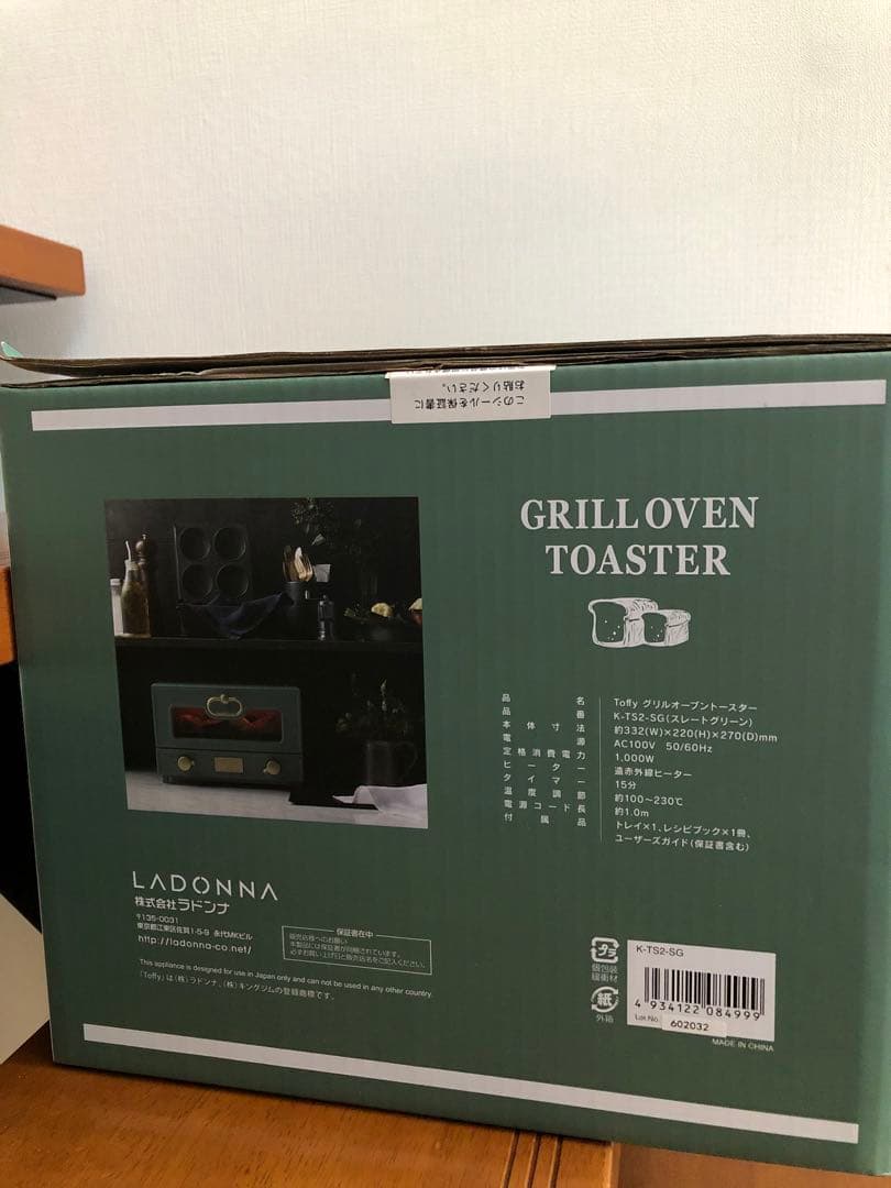 Toffy グリルオーブントースター スレートグリーン