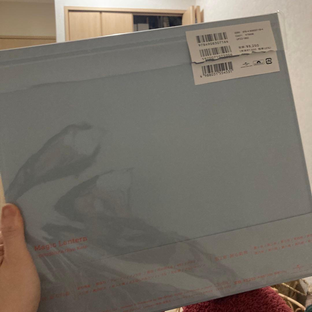ヨルシカ 幻燈 音楽画集 帯付き アルバム 加藤隆