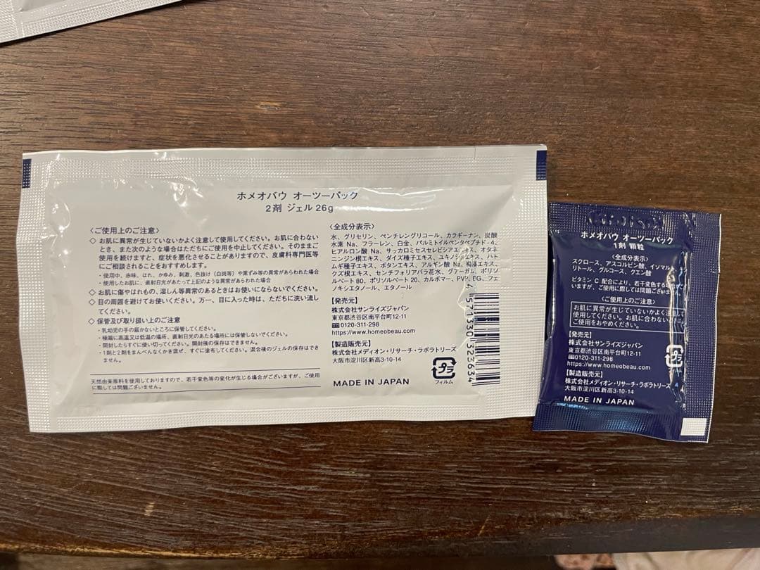 値下げ！12000円o Beau O2 PACK 炭酸パック10回分