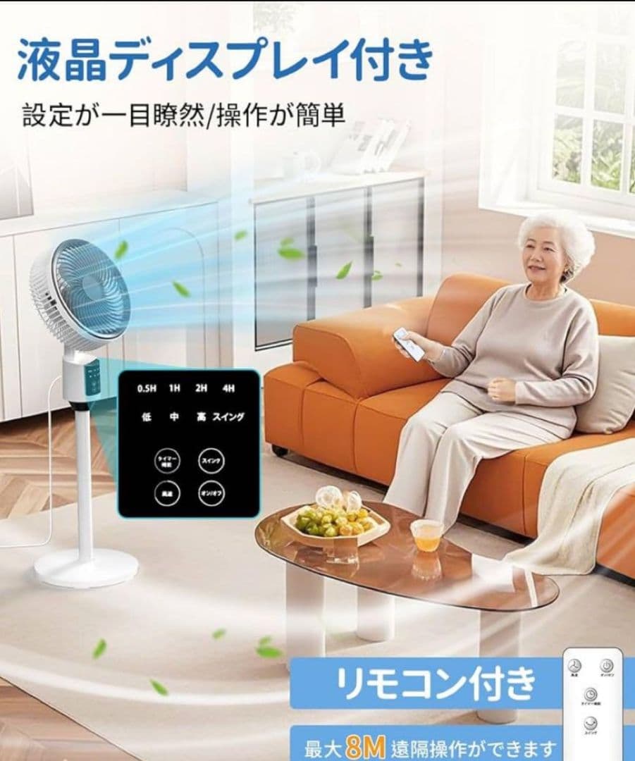 サーキュレーター 扇風機 リモコン付き 3段階風量調整