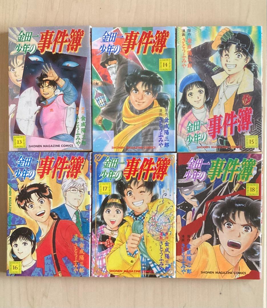 金田一少年の事件簿 1～27(完結) 全巻セット +31冊 合計58冊セット