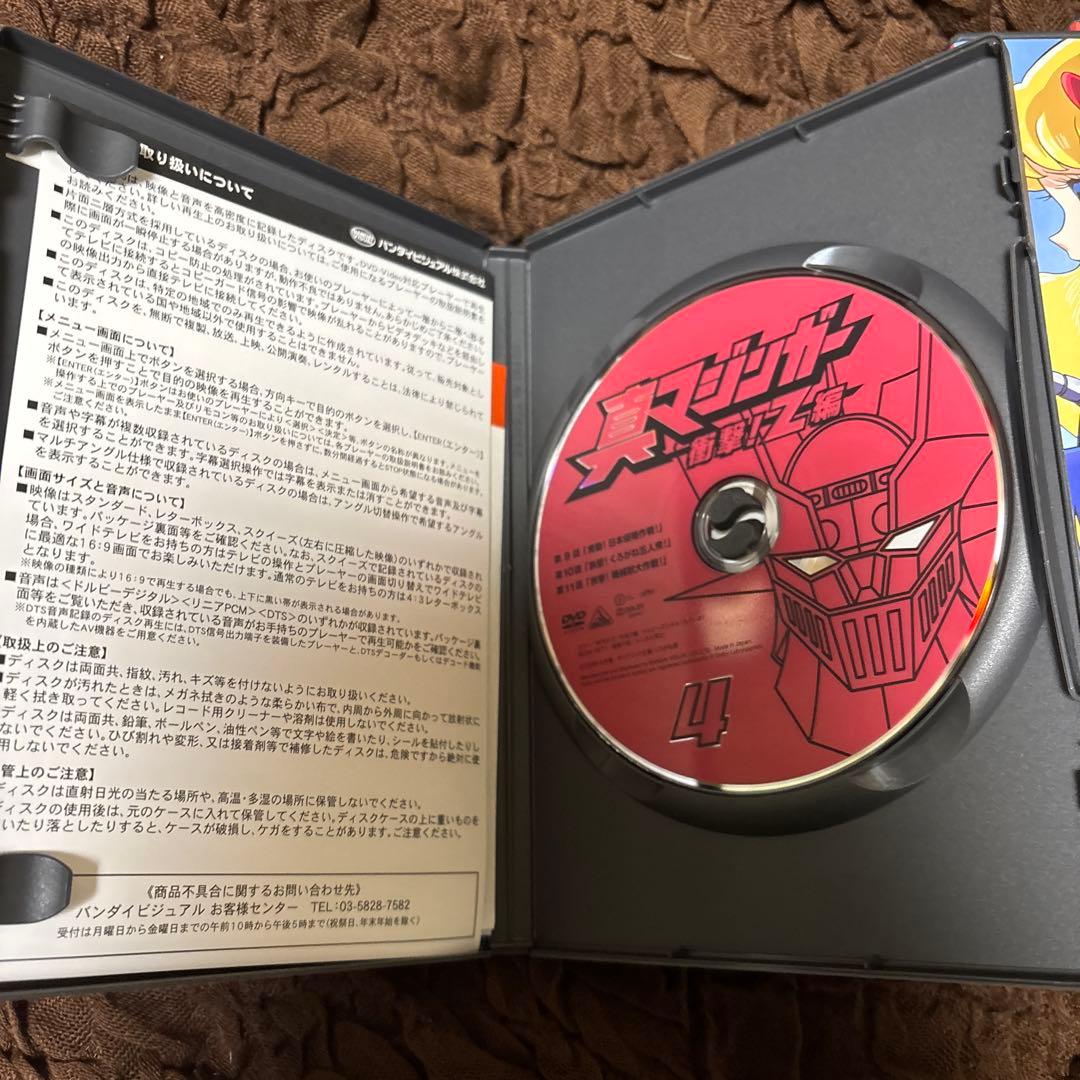 とめたろう　真マジンガー 衝撃!Z編 DVD全巻セット