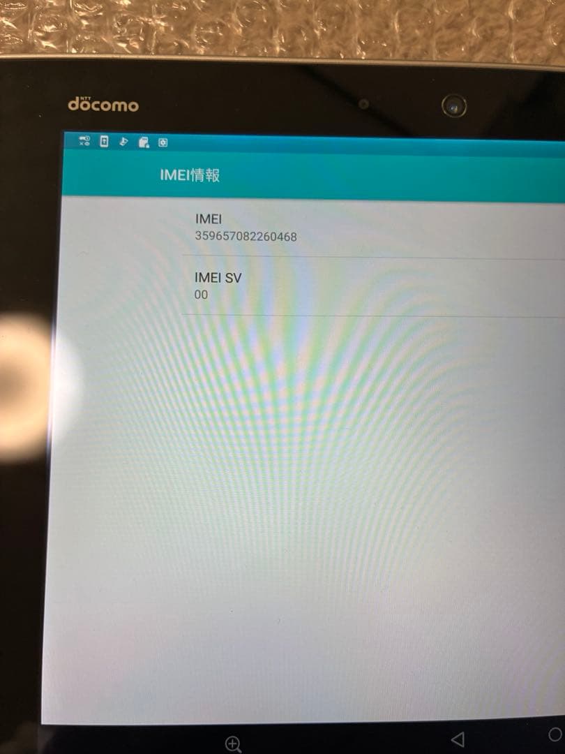 SIMフリーAndroidタブレットF-02K arrows Tabホワイト美品