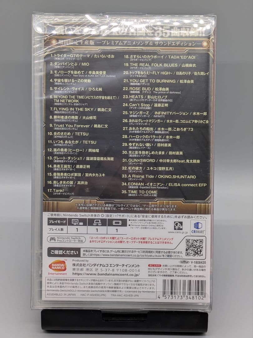 新品未開封　スーパーロボット大戦T プレミアムアニメソング&サウンドエディション