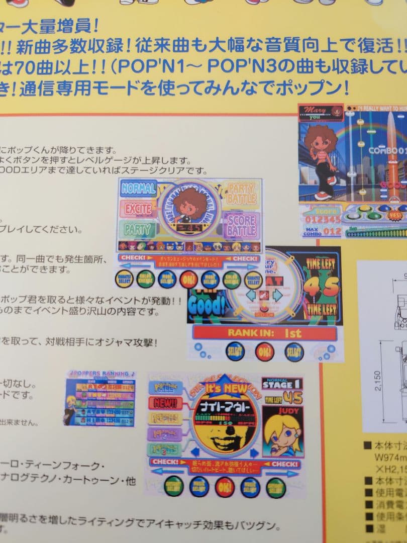pop'n music 4 アーケード パンフレット ポップンミュージック4