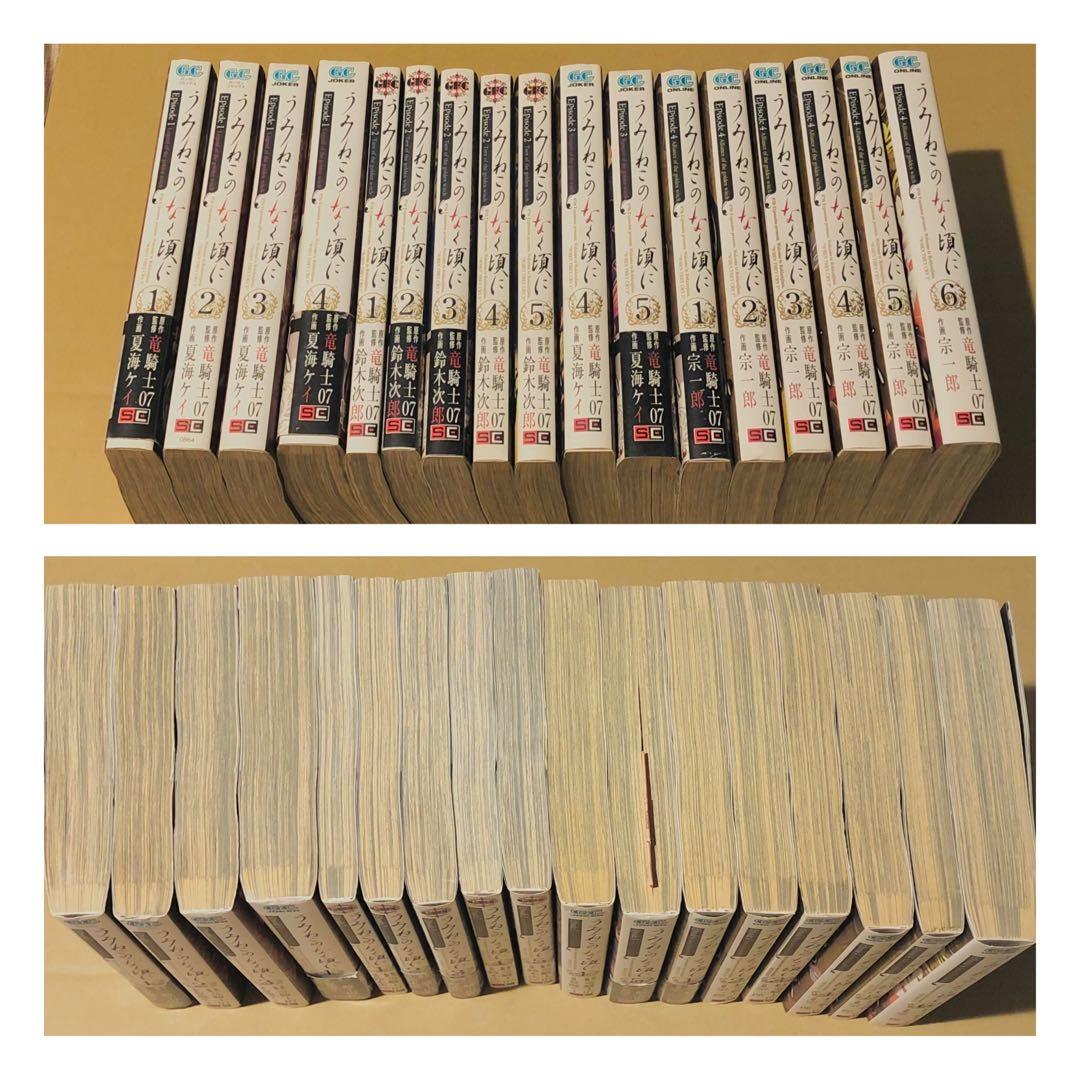 うみねこのなく頃に 散 episode8 ほぼ全巻セット 4冊欠品