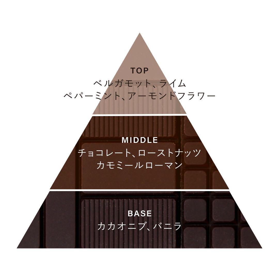 オサジ　カカオ　2026　45ml