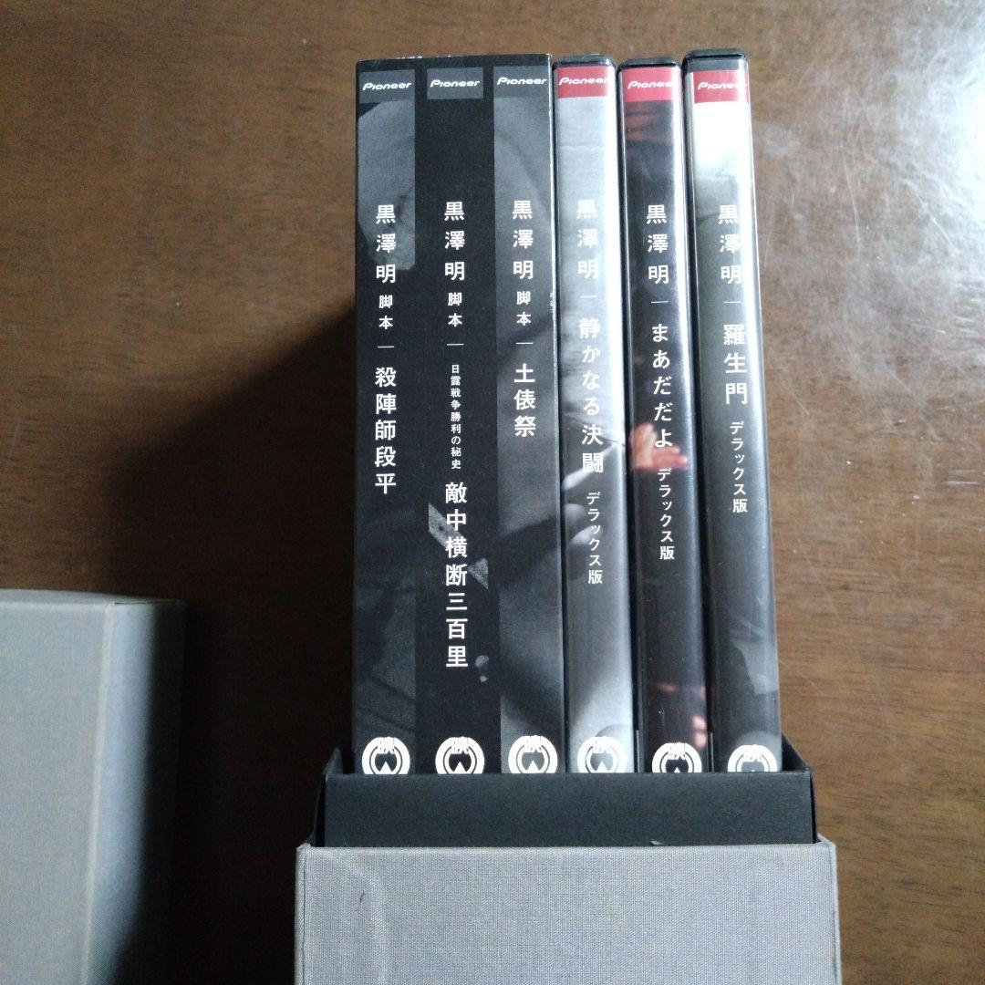 黒澤明 DVDボックス