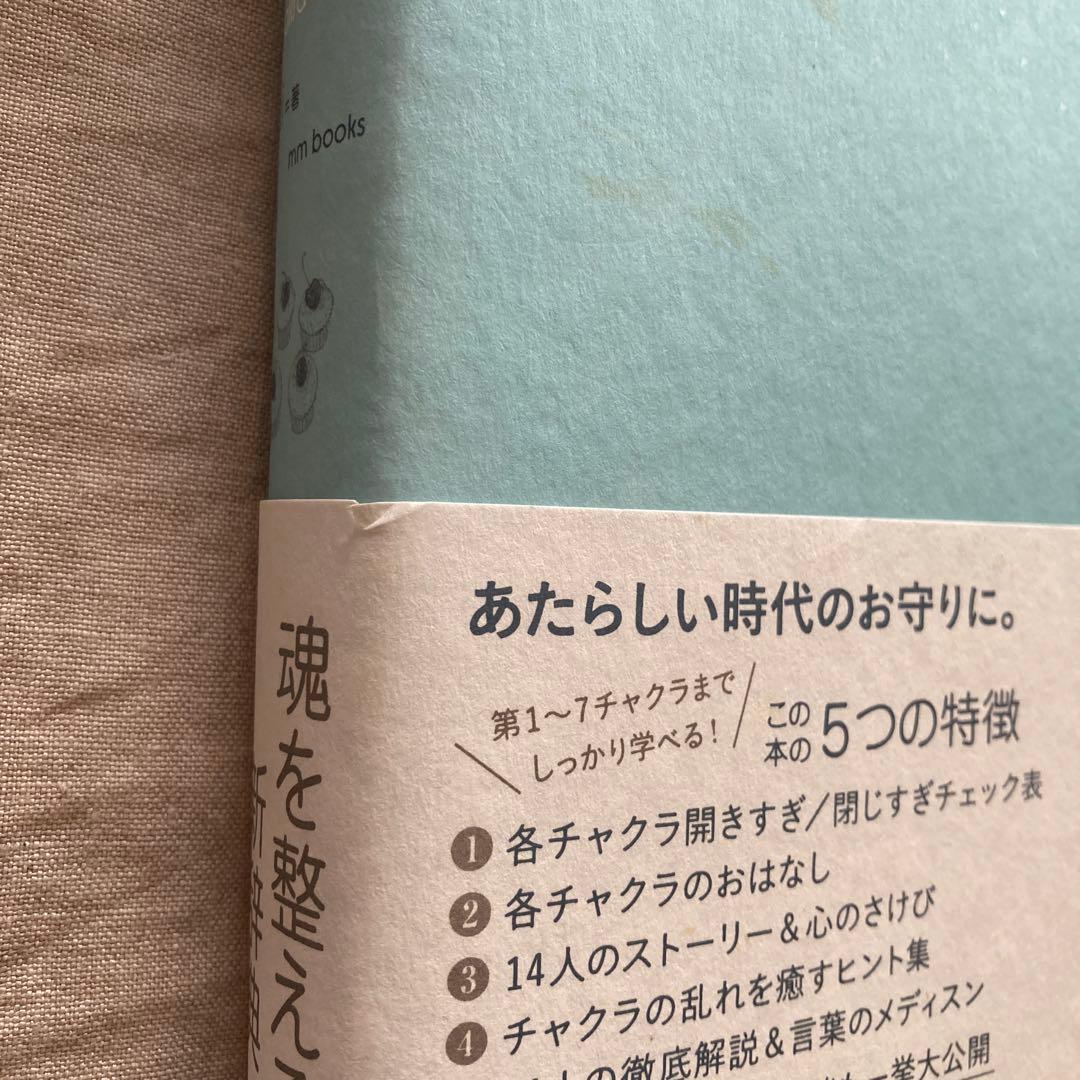 kaiのチャクラケアブック　サイン本