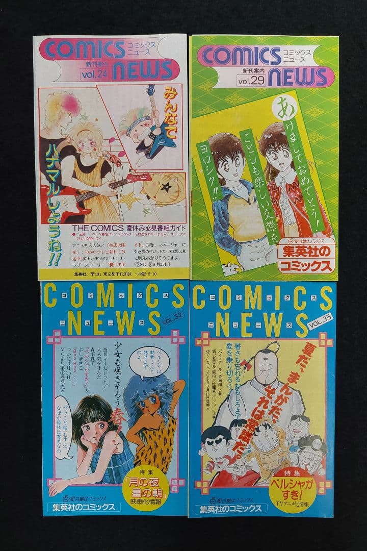 COMICS NEWS　ハガキ　チラシ　計46枚　1981年～1990年