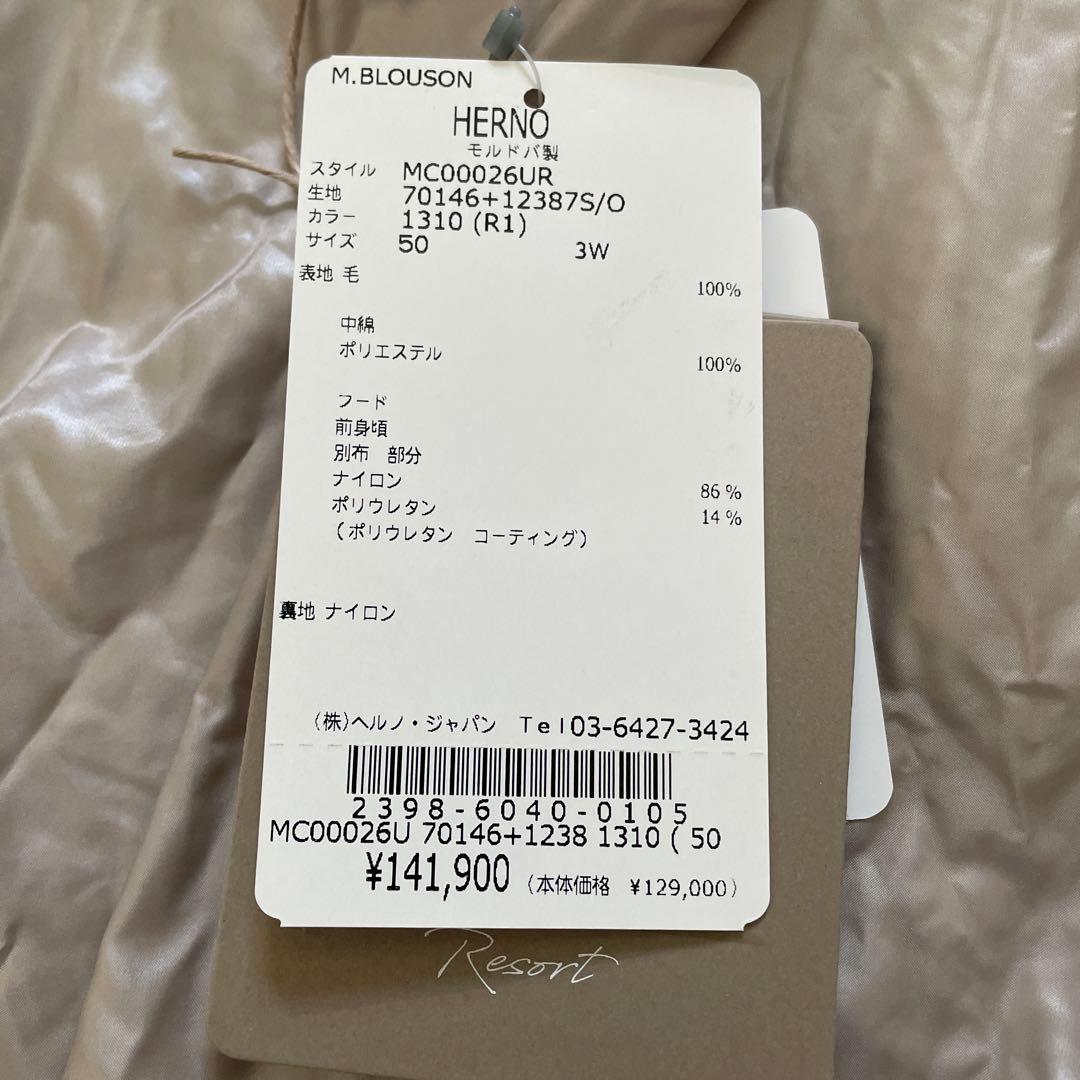 【極美品、値下げ】ヘルノ　リゾート　ウール　パーカー　ブルゾン