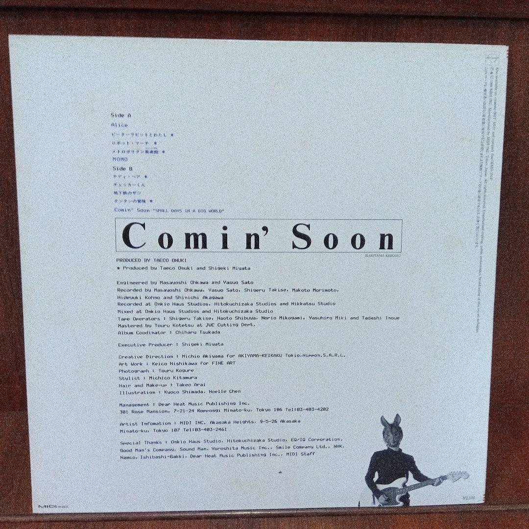 LP 豪華イラスト集付き　シティ・ポップ名盤　 大貫妙子　カミン・スーン　I