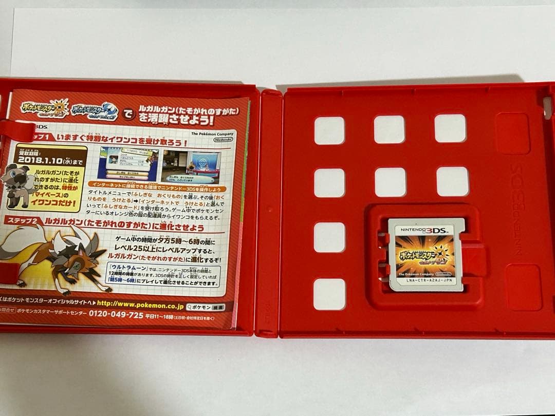 ポケットモンスター ブラック2 ウルトラサン 2本セット DS 3DS