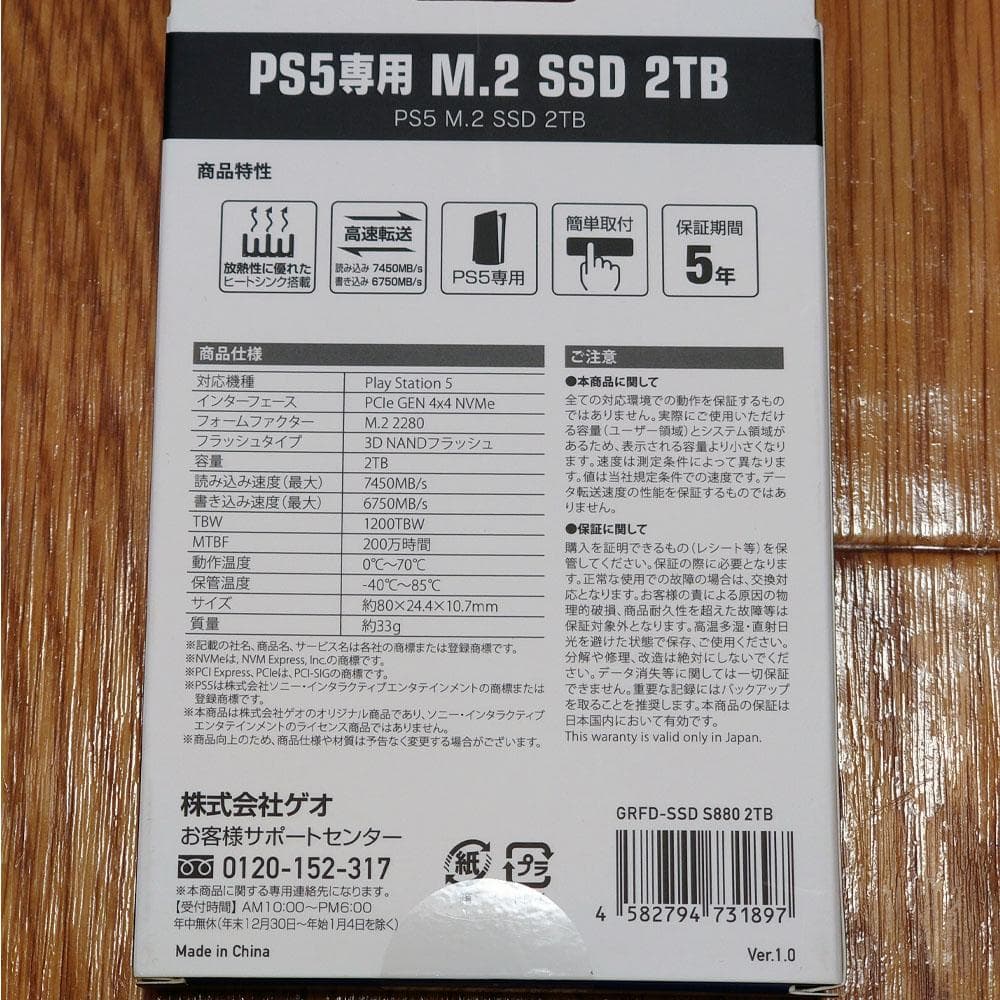 新品未開封品　M.2 SSD 2TB　保証書付き