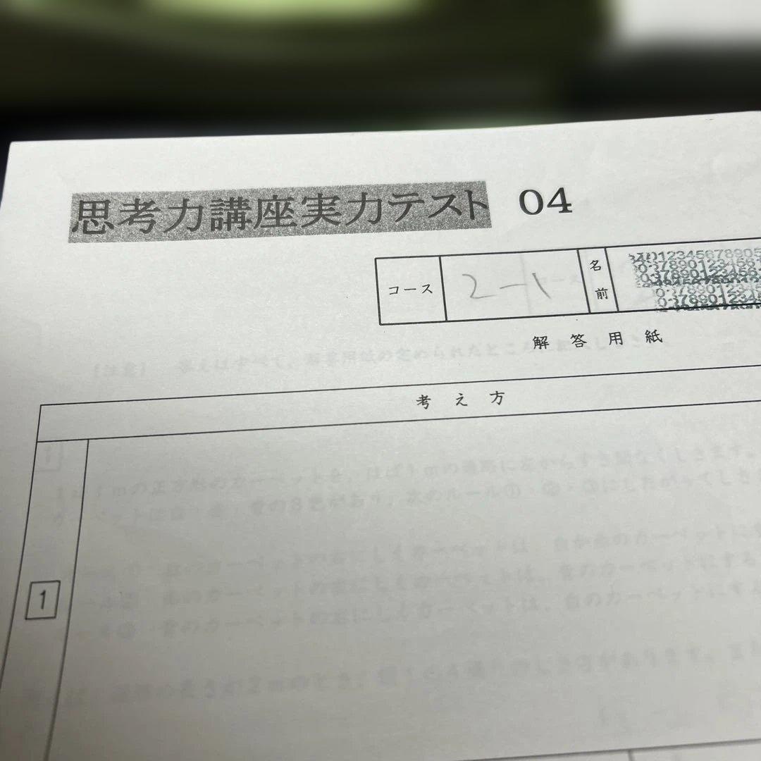 ㉕き　サピックス　SAPIX 6年　開成コース　フルセット