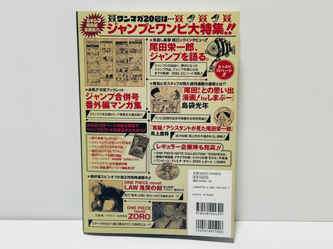 ワンピースマガジン20号 ワンピースカード 新品　プロモカード付