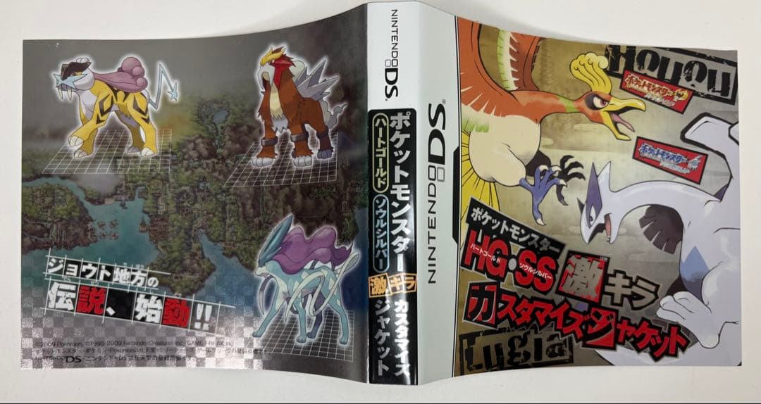 ハードゴールド ポケモン ds