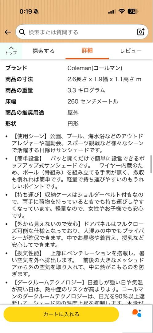 Coleman DARKROOM テント 25年新商品シルバー（3-4人用）