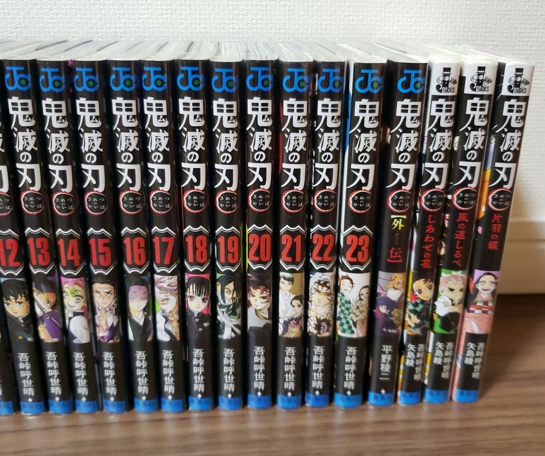 鬼滅の刃 全23巻+煉獄零巻+外伝+小説3冊+ステッカー セット