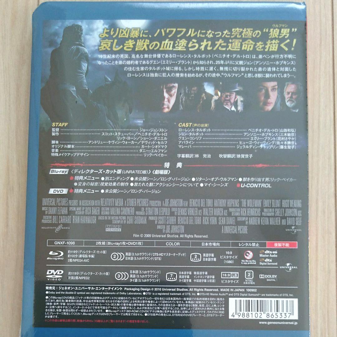 ウルフマン ブルーレイ&DVDセット〈2枚組〉 新品未開封