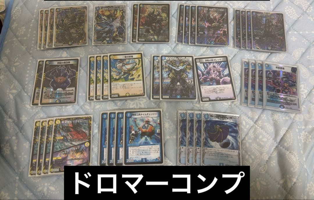 専用　デュエマ引退品