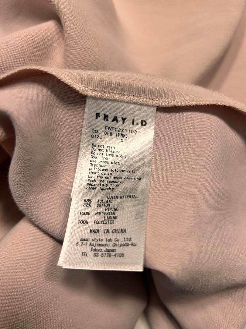 超美品☆フレイアイディー　エアリートレンチコート