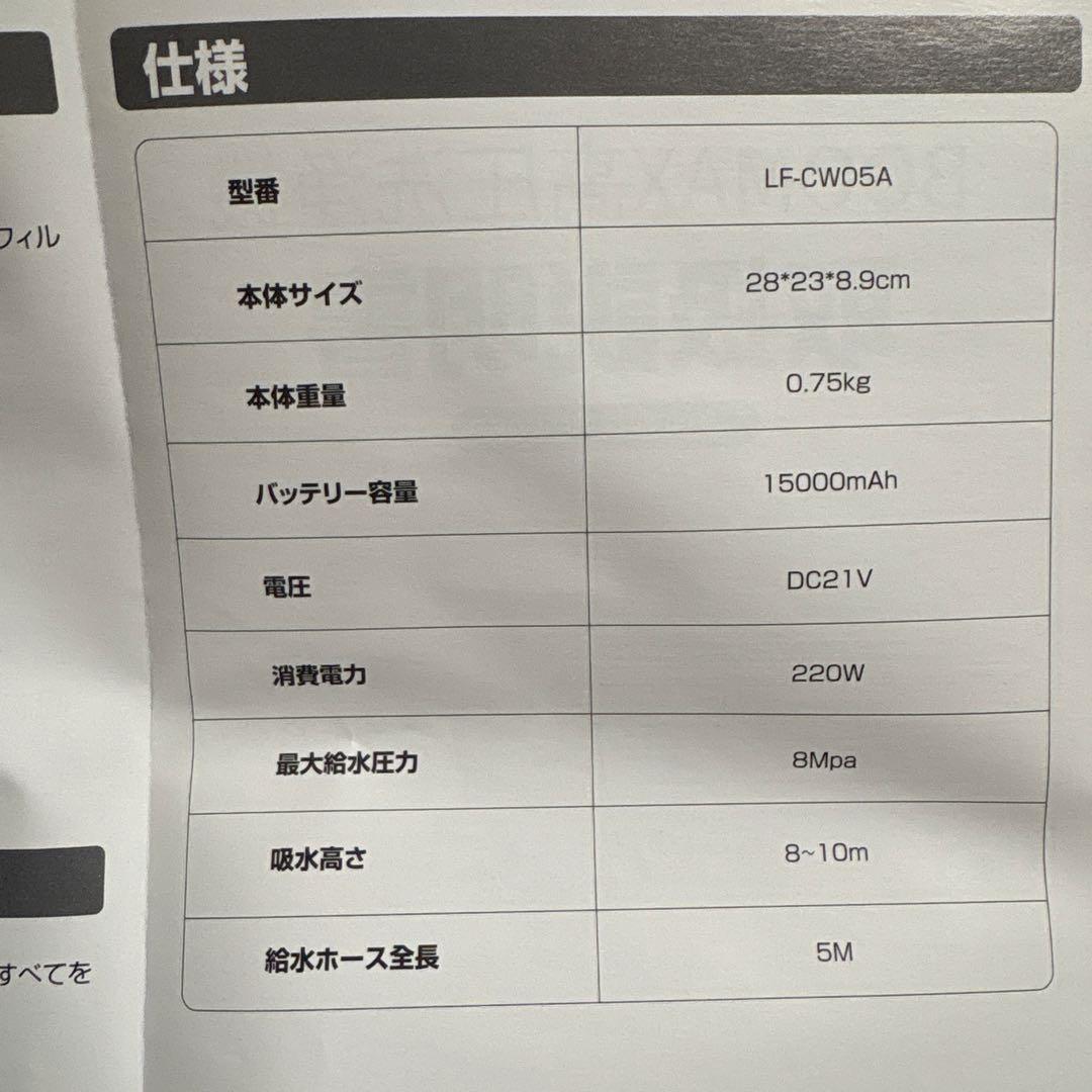 高圧洗浄機 コードレス　専用バケツ付き