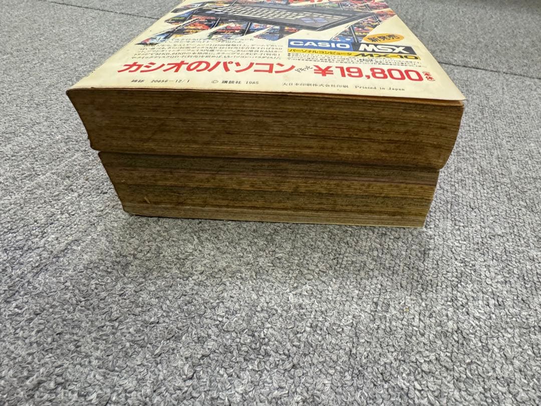 け*ん様 1985 少年マガジン FRESH マガジン 2冊まとめ
