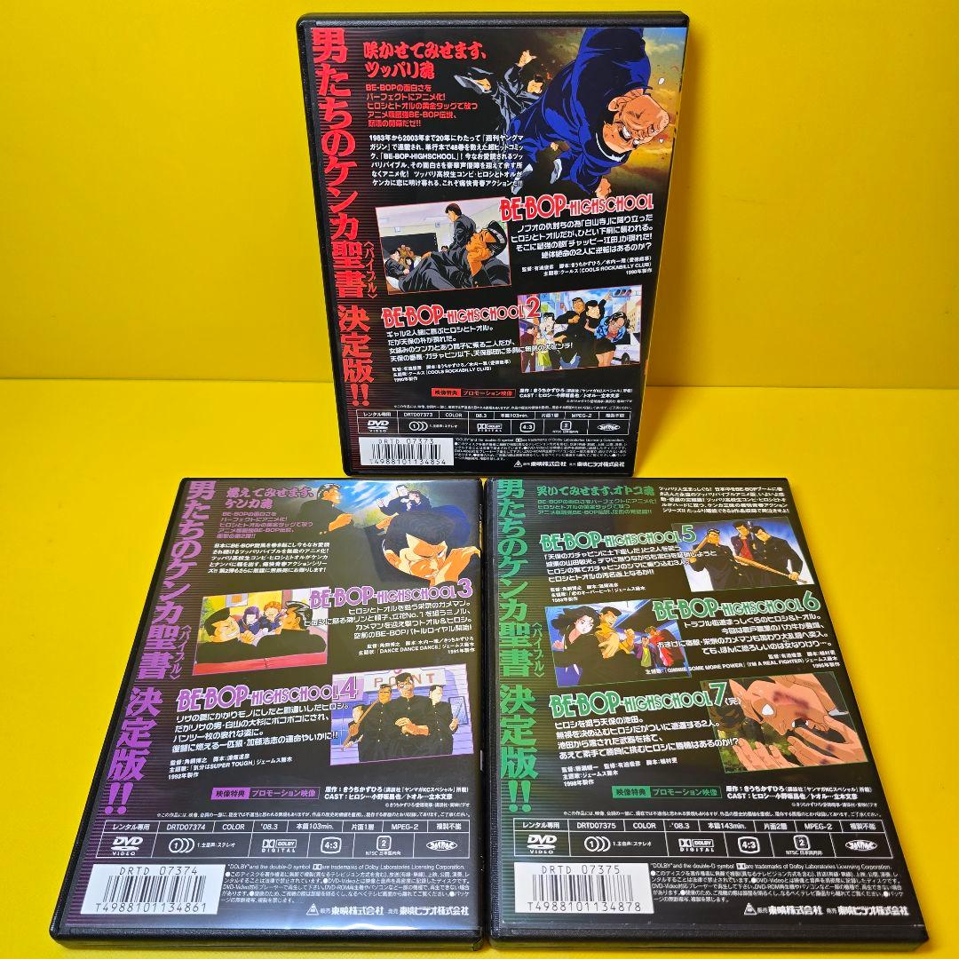 新品ケース交換済「BE-BOP-HIGHSCHOOL VアニメCollectio
