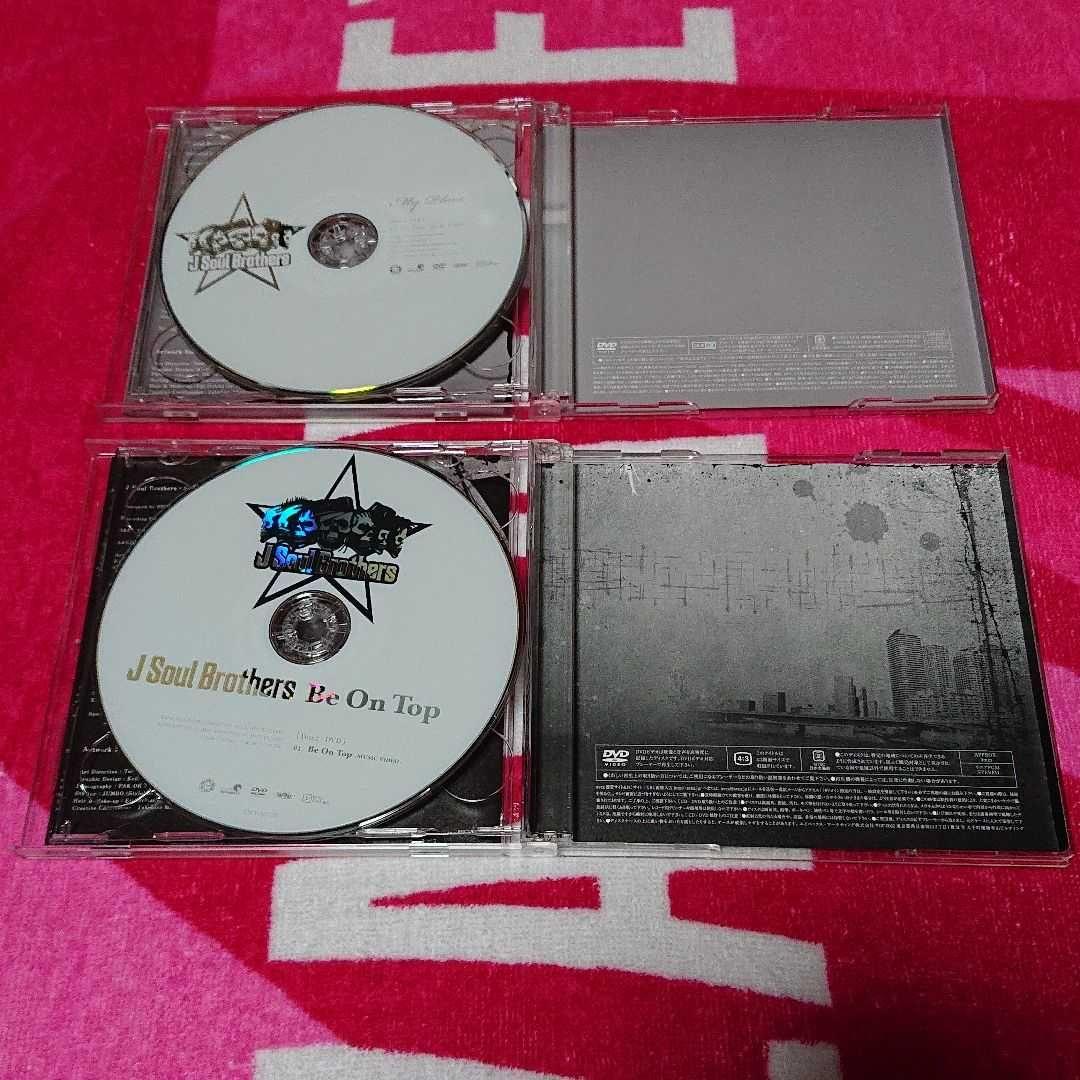 二代目 J Soul Brothers シングル セット レア