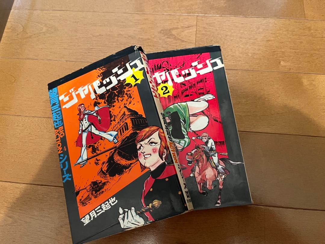 望月三起也 漫画20冊セット