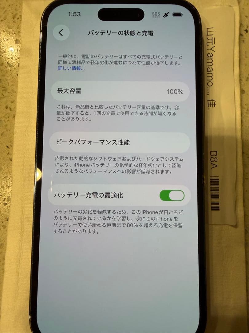 AppleiPhone 14 Pro 256ディープパープル バッテリー100%