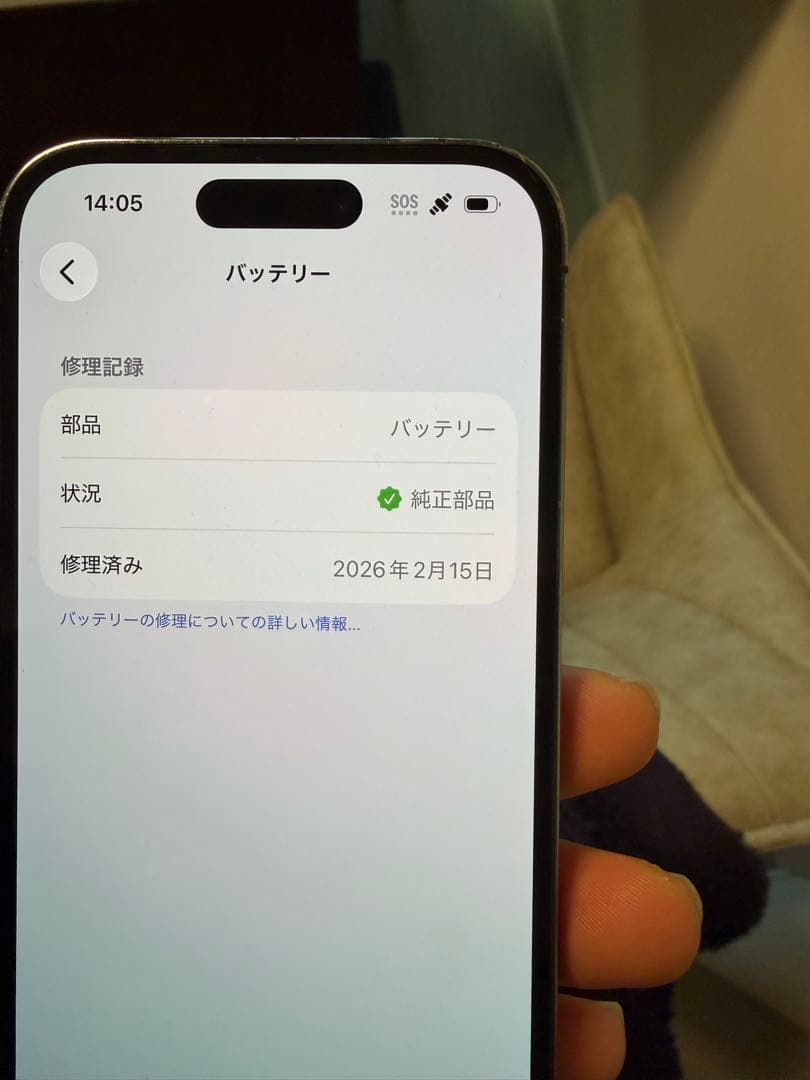 AppleiPhone 14 Pro 256ディープパープル バッテリー100%