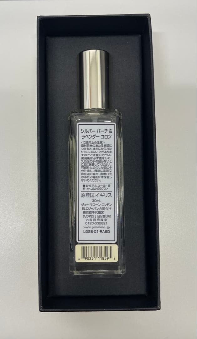 【新品】 ジョーマローン シルバー バーチ & ラベンダー コロン 30ml