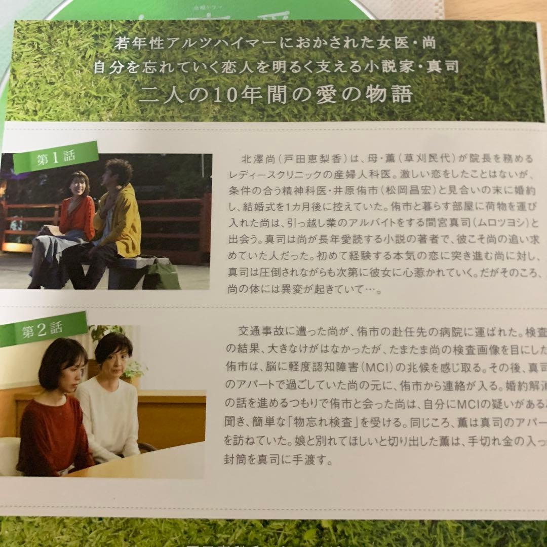 たまちゃん 大恋愛 DVD 1~5全巻セット 戸田恵梨香 ムロツヨシ