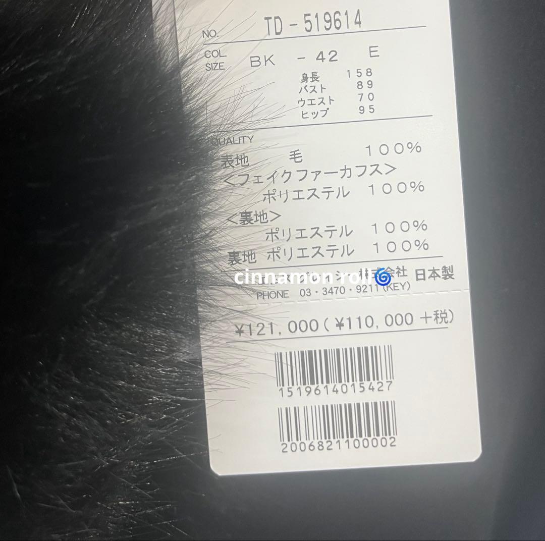 Ｒ専用　カタログ　ワンピース　コート　42 ロングカーディガン　38セット