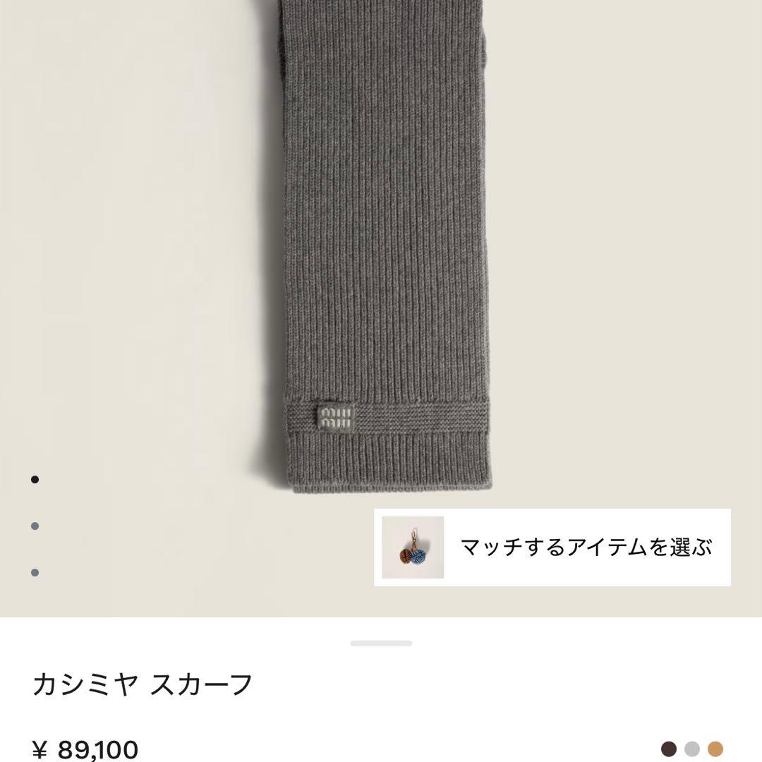 Nameseal♡gallery miumiu