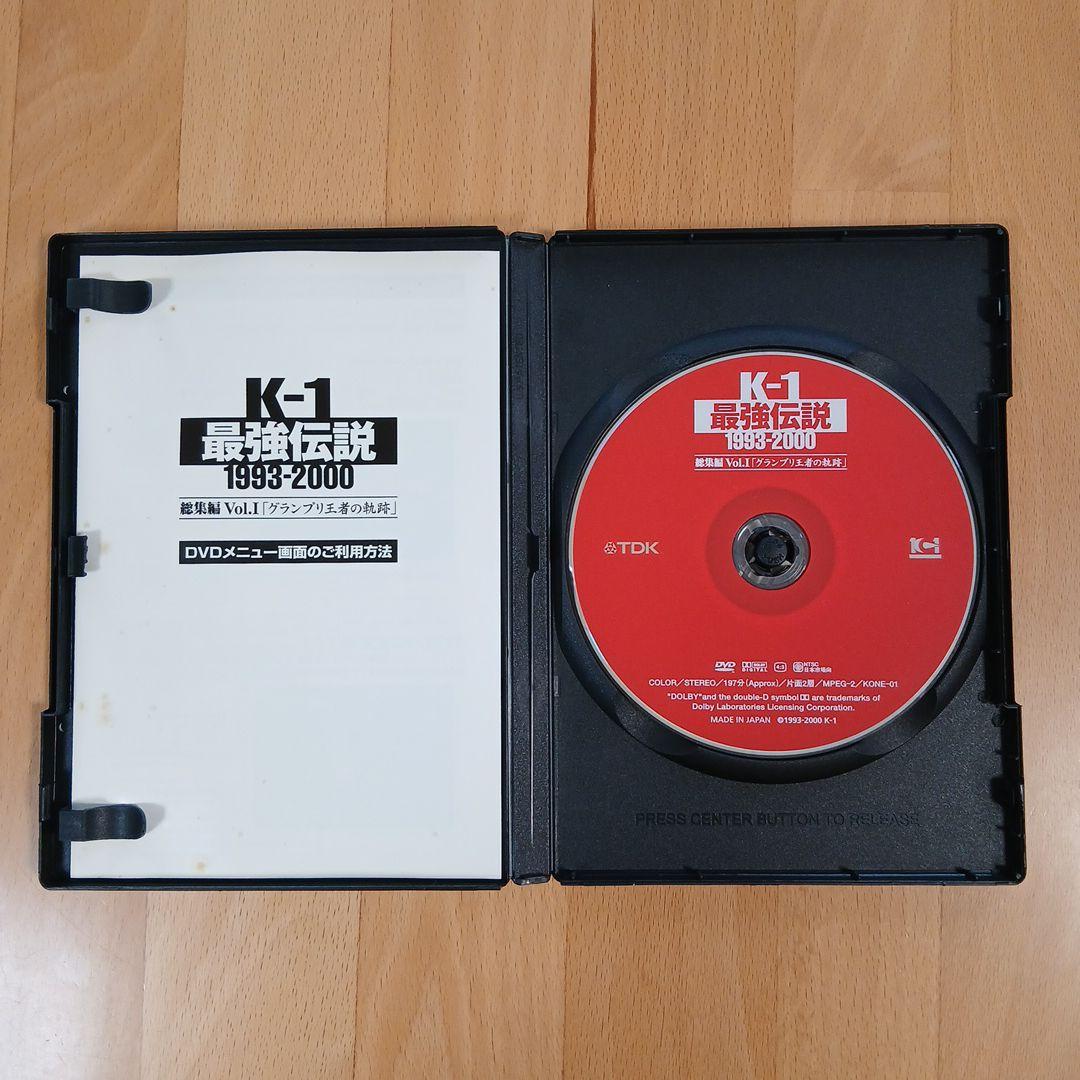 K-1 最強伝説 1993～2000 総集編