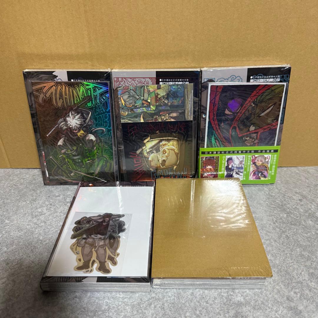 ガチアクタ　台湾版