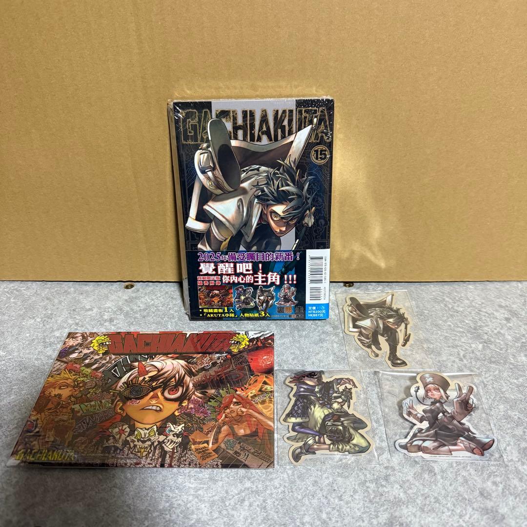 ガチアクタ　台湾版
