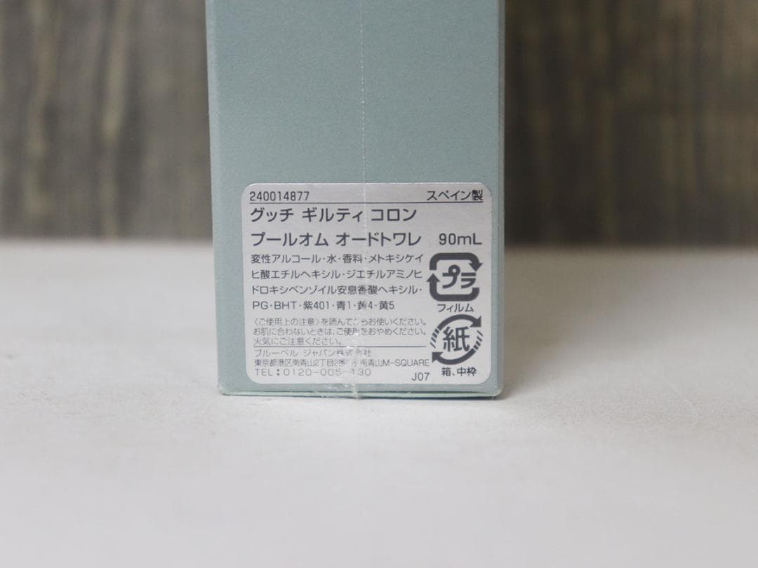 新品未開封★グッチ　ギルティ コロン プールオム オードトワレ　90ml
