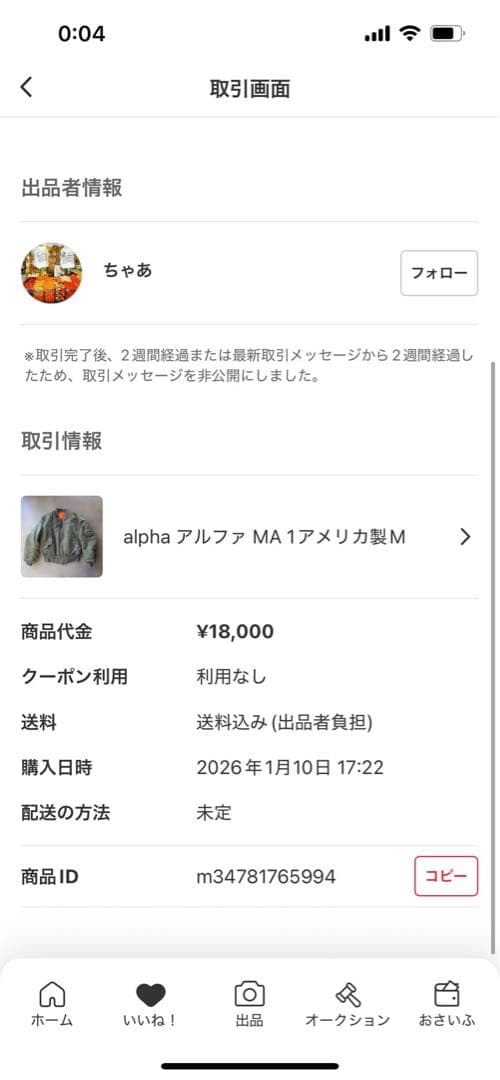 【定番】ALPHA MA-1 アメリカ製 M