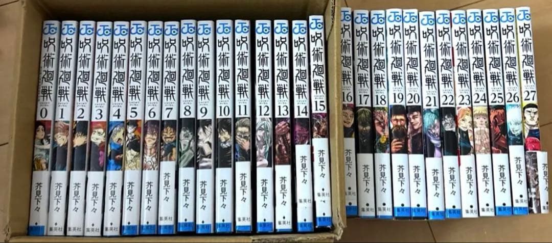 呪術廻戦 0〜28巻　芥見下々／ジャンプコミックス　0巻付き