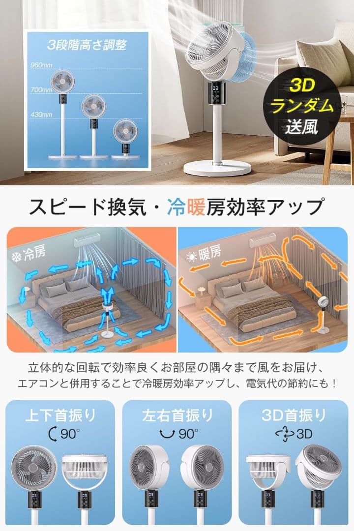 サーキュレーター DCモーター AI機能 パワフル送風 30畳対応 ホワイト