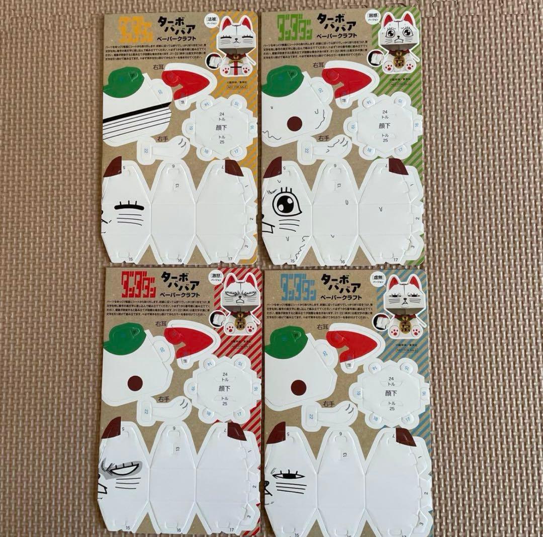 ダンダダン　1〜17巻　新品　全巻セット