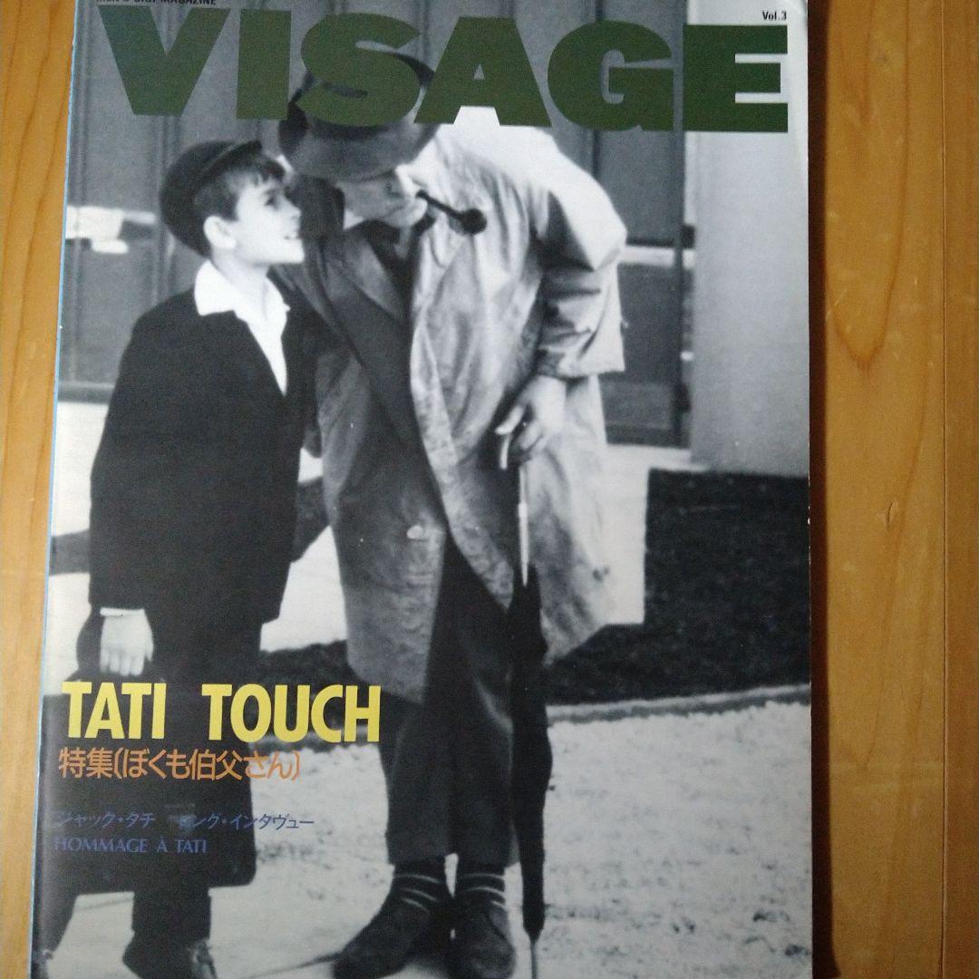 MEN'S BIGI MAGAZINE VISAGE Vol.１〜４　４冊セット